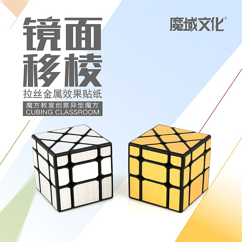 Cube Puzzle Moses Gum 2,8 Cm